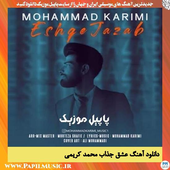 دانلود آهنگ عشق جذاب از محمد کریمی